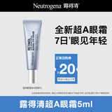 露得清（Neutrogena）露得清超a醇眼霜抗皱修护赋活眼霜5ml体验装（非卖品）