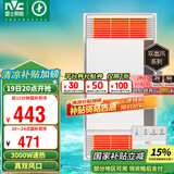 雷士（NVC）双风口取暖/换气风暖浴霸排气扇照明一体卫生间暖风机取暖器Y276