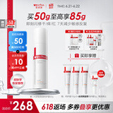 薇诺娜第二代特护霜50g舒缓修护补水保湿乳液面霜护肤品化妆品
