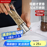 美厨（maxcook）304不锈钢研磨器 胡椒手动研磨瓶黑胡椒粉花椒调味瓶 大号MCPJ027