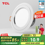 TCL筒灯LED铝合金客厅嵌入式吊顶天花灯5瓦白光 开孔7.5-9cm 单只装