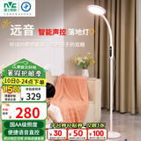 雷士（NVC）离线语音落地灯看书学习客厅家用床头阅读钢琴灯护眼远音LF002
