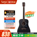 萨伽（SAGA） 吉他sf700单板面单民谣萨迦木吉他入门初学者萨嘎乐器 41英寸D桶SF700BK暗夜黑圆角