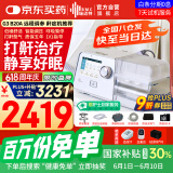 瑞迈特呼吸机治疗睡眠暂停综合鼾症止呼噜低通憋气家医用双水平G3B20A
