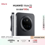 HUAWEI Mate 70 旗舰手机 鸿蒙AI 红枫原色影像 超可靠玄武架构 华为鸿蒙智能手机 曜石黑 12GB+512GB