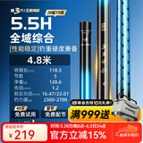 沃鼎王者神剑三代钓鱼竿碳纤维超轻综合大物竿鱼竿鲫鱼竿手竿台钓鱼杆 4.8m 【全水域征服者】5.5H