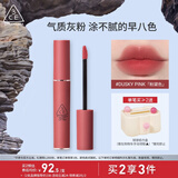3CE丝绒唇釉柔雾灰粉DUSKYPINK粉黛色口红生日礼物送女友