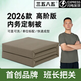 三五八五 内务被定型被军训帆布成型棉被子标兵被豆腐块模型叠被神器 军绿色 2026款 高阶版定型被 【四折】