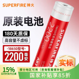 神火（SupFire）AB3 18650 神火强光手电筒专用充电锂电池尖头 3.7V-4.2V