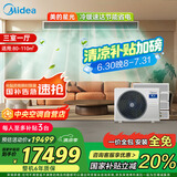 美的（Midea）中央空调一拖四多联机星光5匹【三室一厅】新一级能效适用80-110㎡ MDS-120W-D02-XG
