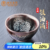 束氏 建阳建盏非遗茶杯品茗杯铁胎茶盏主人杯个人杯茶具礼盒送人礼品