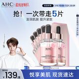 AHC玫瑰金焕采面膜补水保湿水润护肤 免洗护肤品套装节日生日礼物