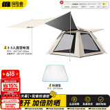 探险者（TAN XIAN ZHE）帐篷户外露营防雨过夜全自动速开便捷天幕二合一防晒沙滩野营装备 【3-5人云雾白+天幕】+防潮垫