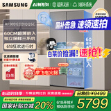 三星（SAMSUNG）AI神8系家用电冰箱501升十字四门一级能效风冷无霜三循环防串味超薄零嵌干湿分储RF50DG5131QQSC 石岩灰