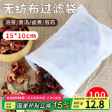 拜杰煲汤袋 调料包隔渣袋中药煎药袋纱布袋卤料袋茶包袋一次性过滤袋 