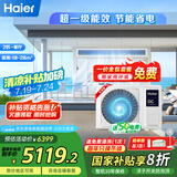 海尔（Haier）中央空调2匹一拖一风管机一级能效【家用客厅】云璟Pro KFRd-50NW/71EBA81U1一价全包国家补贴