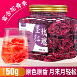 茶半春特级大朵云南墨红玫瑰 玫瑰花茶重瓣玫瑰花冠王茶花草茶罐装50g