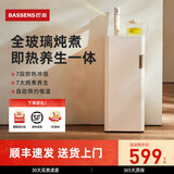 BASSENS巴森即热式茶吧机高端多功能家用智能下置水桶制热制冷饮水机2024新款 CB61【即热款】7大养生炖煮+双区智控 即热型 奶白色下置式水桶全自动饮水烧水两用