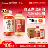 元气森林好自在 红豆薏米水 元气自在水 无糖饮料整箱植物饮品 0糖500ml 红枣枸杞12瓶+红豆薏米12瓶