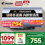 海尔（Haier）智家【国家补贴20%】3300W变频电热水器家用洗澡一级能效小型速热增容热水器储水式热水器Leade r 60L 3300W 锆金全瓷无垢镁棒免换
