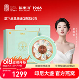 福东海 7A级干燕窝50g 雅蓝款 印尼进口干盏可溯源女人孕妇营养品礼盒