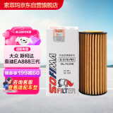 索菲玛机油滤芯机滤S5176PE1迈腾CC途观L辉昂帕萨特途锐Q5A4A6Q5Q7速派
