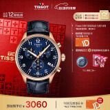 天梭（TISSOT）瑞士手表 速驰系列石英男表 520送男友T116.617.36.042.00