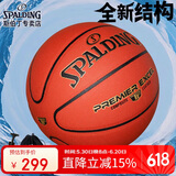 斯伯丁SPALDING两片皮设计吸湿室内外7号比赛篮球78-020Y
