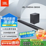 JBL CINEMA SB550回音壁电视音响 3.1杜比音效家庭影院soundbar 家用无线蓝牙电脑智能音箱
