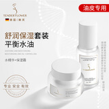 嫩芙叶酸准孕妇补水保湿期夏季专用清爽水乳套装化妆品护肤品滋润洁面 【清爽型】水精华+润肤霜