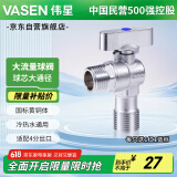 伟星 大流量球阀4分 燃气热水器黄铜球芯角阀门厨房卫生间冷热水1168