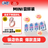 QQ星伊利原生A2β-酪蛋白儿童高钙纯牛奶尝鲜装125ml*4盒 试饮装