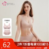 都市丽人内衣女送礼无尺码光面无痕聚拢无钢圈文胸套装情人节礼物2B360L