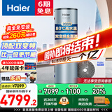 海尔（Haier）空气能热水器200升家用商用超一级能效全变频新能源热泵80℃高温净洗智控中央电热水器可以旧换新 200升顶配超一级能效双变频