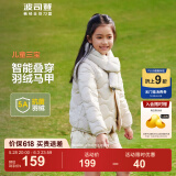 波司登（BOSIDENG）【反季】秋冬轻薄男女儿童90绒5A抗菌羽绒保暖马甲内胆外套 燕麦色7185 160 /80
