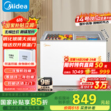 美的（Midea）220升双温双箱展示柜家商两用囤货雪糕冰柜大容量冷柜推拉玻璃双门冷藏冷冻卧式冰箱 BCD-220VM(E)