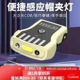 哈拿（TRE-Hana）感应头灯防水强光超长续航野外钓鱼上饵超亮可头戴夹帽夜钓照明 HN-K202B感应头灯（COB灯珠）