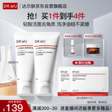 达尔肤（DR.WU）杏仁酸焕肤控油洁面乳80g*2果酸清洁控油去闭口角质氨基酸护肤