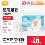 宜婴幼儿学步裤男宝女宝小内裤超薄透气舒适尿不湿 拉拉裤XXXL号50片【17kg以上】