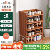 赛杉鞋架子简易鞋架小鞋架门口多层鞋架家用多功能鞋架门口鞋架收纳 【加宽款 五层】古檀木色42cm
