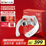 小熊（Bear）颈椎按摩器颈部按摩仪红砭石红光热灸双频脉冲热敷按摩仪肩颈按摩仪颈椎仪父亲节礼物推荐送长辈