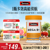 Swisse斯维诗 超级复合维生素B族60片含17种营养 8大B族维生素b1b2b3b6