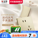 公牛（BULL）开关插座面板G12星辰金暗装磨砂复古奶油家用墙壁网络空调USB五孔 斜五孔插座【十只装】优先发货 插座