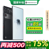 努比亚红魔10 Pro+ 骁龙8至尊版移动平台 1.5K屏下摄像旗舰电竞游戏手机 氘锋透明暗夜16GB+512GB【国家补贴】