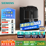 西门子【国家补贴】EQ300全自动咖啡机家用商用研磨一体机15Bar智能萃取意式美式现磨手动打奶泡TF301C19