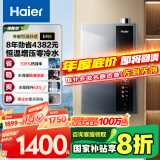 海尔（Haier）【ER5】16升燃气热水器天然气一级能效零冷水 增压水伺服【国家补贴20%】静音 水质净化  以旧换新