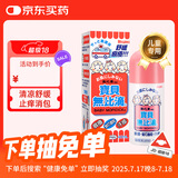 MUHI宝贝无比滴止痒液婴幼儿童宝宝 蚊虫叮咬消红肿消蚊子包清凉驱蚊液 汗疹湿疹痱子皮炎敏感泛红滴剂40ml