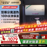 史密斯（A.O.SMITH）佳尼特电热水器 家电国家补贴 双棒速热  无线遥控 储水式家用洗澡 一级能效 金圭特护TT 60L 3000W