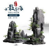 异景园鱼缸仿真假山造景装饰石头布景套餐水族箱大小树脂摆件躲避洞松石 云散沧海