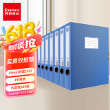 齐心（COMIX）10个装35mm牢固耐用粘扣档案盒/A4文件盒/资料盒 绯蓝色 标签 办公用品EA1001-10